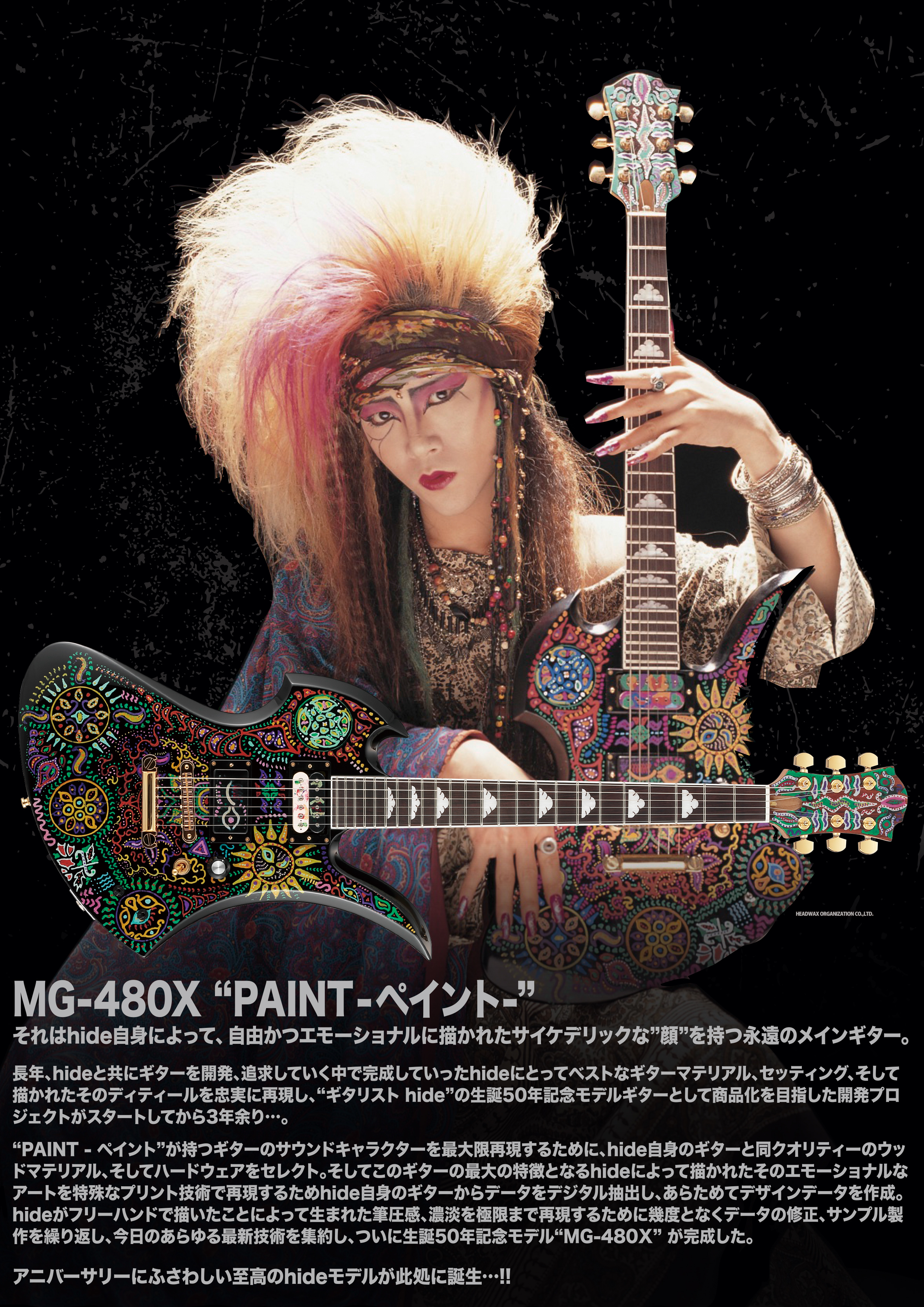 X Japan Hideさんが空へと旅立ってから 18年目の春 Guitarquest イシバシ楽器が送る楽器情報サイト Guitarquest はイシバシ楽器楽器情報サイトです ショッピングサイトでは出来ない高画質写真でスタッフおすすめの楽器をご紹介します By イシバシ楽器