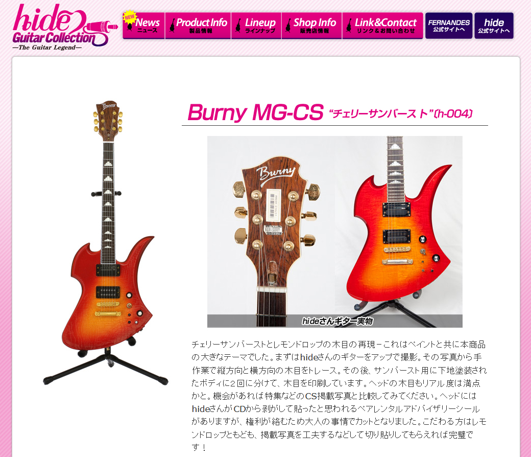 Burny hideモデルギター チェリーサンバースト - エレキギター