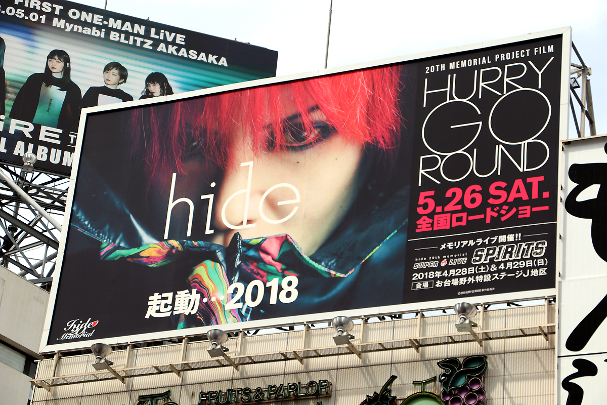 hideさんフェア＆プチhideミュージアム2018 in 渋谷、絶賛開催中