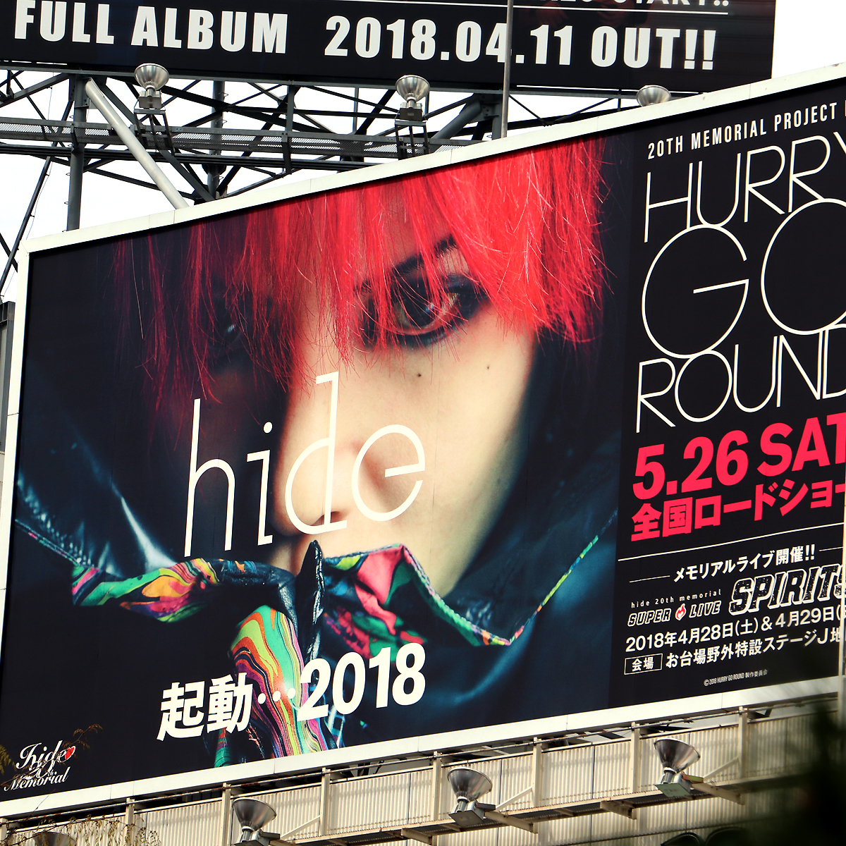 hideさんフェア＆プチhideミュージアム2018 in 渋谷、絶賛開催中！ [GuitarQuest イシバシ楽器が送る楽器情報サイト