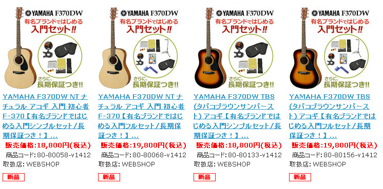 YAMAHA アコースティックギター　F370DW