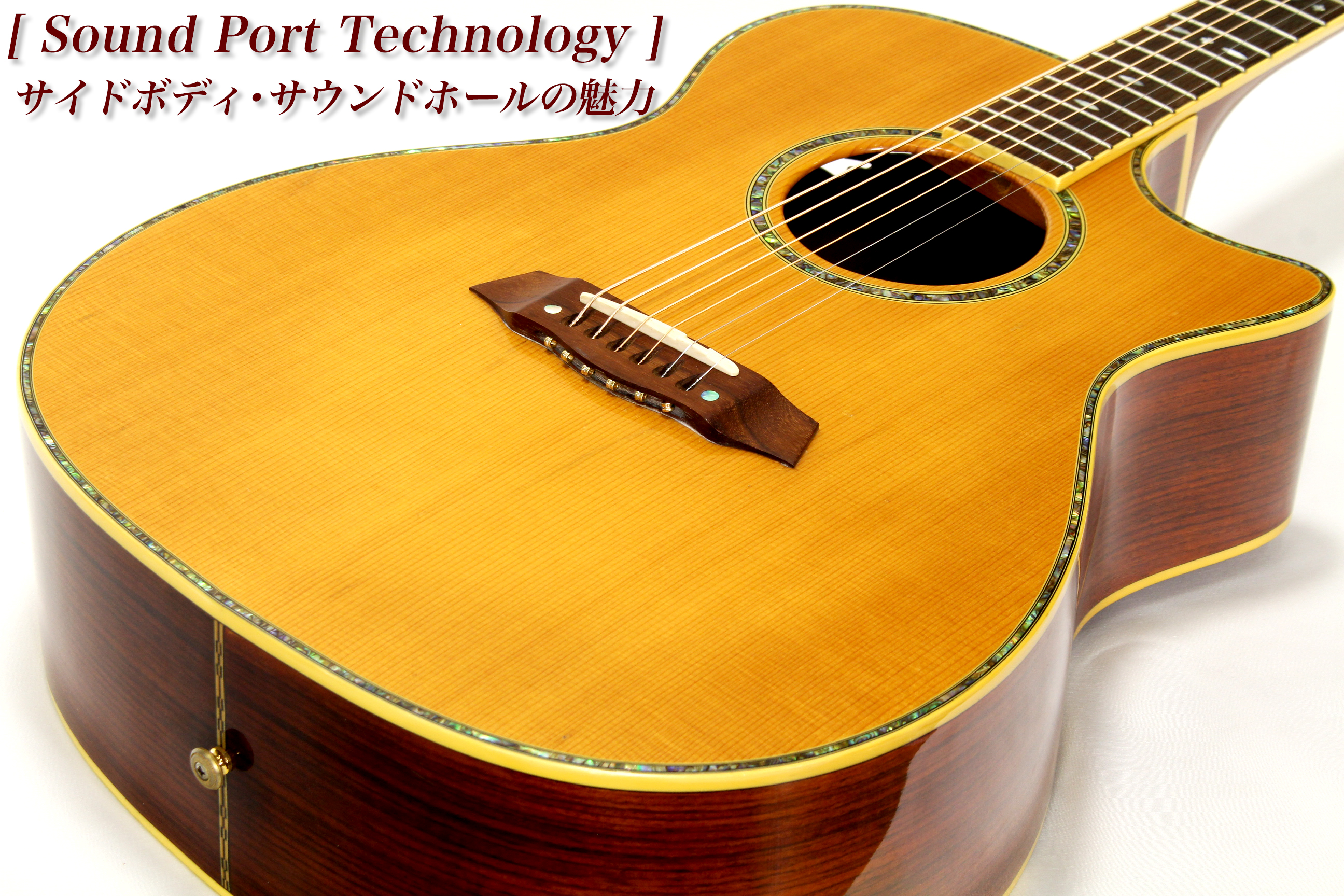 Sound Port Technology】サイドボディ・サウンドホールの魅力