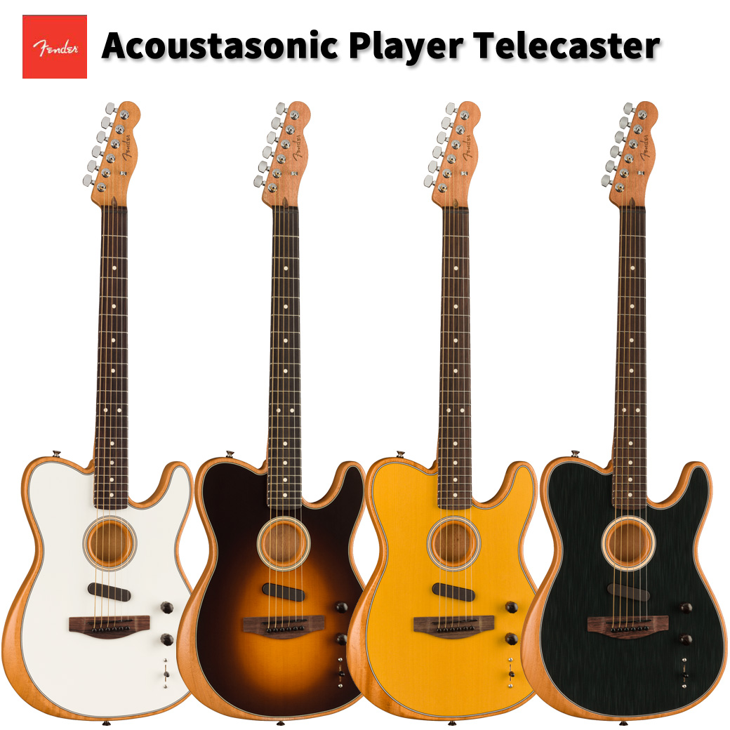 Fender Acoustasonic Player Telecaster – GuitarQuest イシバシ楽器が