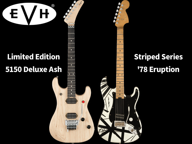 EVH 新製品2モデル「'78 Eruption」「5150 Series Deluxe Ash