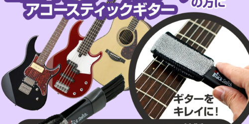 YAMAHA – GuitarQuest イシバシ楽器が送る楽器情報サイト