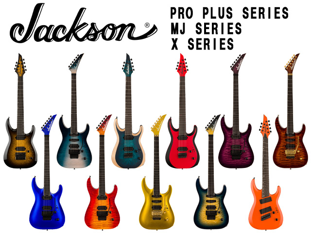Jackson 2023年7月発表の新製品 – GuitarQuest イシバシ楽器が送る楽器