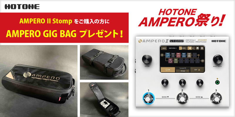 Hotone Ampero II 折り込む Stomp ギターエフェクター